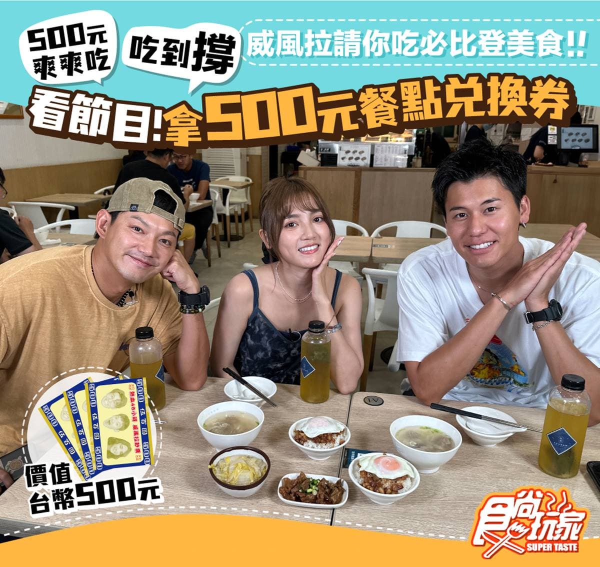 吃遍台南高雄!威廉、風田、朵拉朝聖米其林小吃|9/22《熱血48小時》店家資訊 吃遍台南高雄!威廉、風田、朵拉朝聖米其林小吃|9/22《熱血48小時》店家資訊