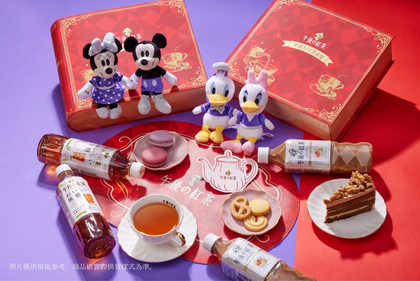 米奇、唐老鴨最新瓶中娃快搶!「午後の紅茶x迪士尼」4款Q爆,7-11獨家買 米奇、唐老鴨最新瓶中娃快搶!「午後の紅茶x迪士尼」4款Q爆,7-11獨家買