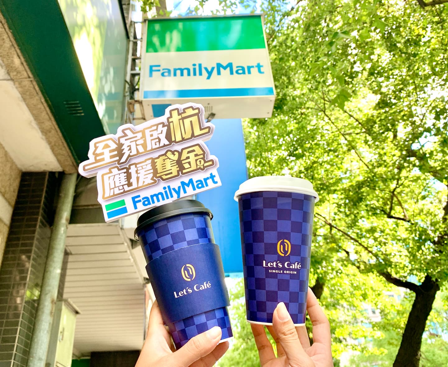 中華隊百面金牌GET!全台超商飲品喝爆:7-11、全家買一送一,OK第2杯半價 中華隊百面金牌GET!全台超商飲品喝爆:7-11、全家買一送一,OK第2杯半價
