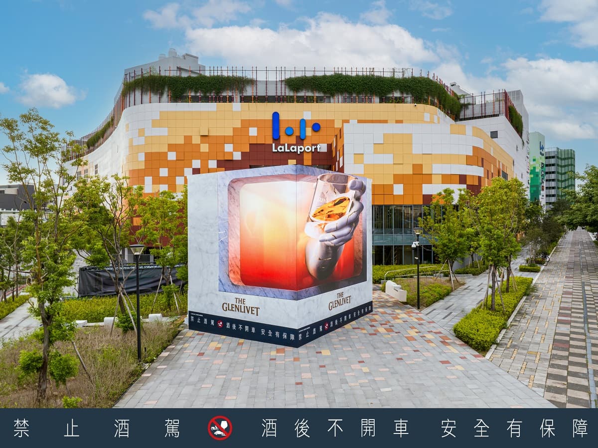 格蘭利威「三立方」感官酩境,全台首創3D裸視動態行動酒吧,12年首席三桶多重感官立體饗宴 格蘭利威「三立方」感官酩境,全台首創3D裸視動態行動酒吧,12年首席三桶多重感官立體饗宴