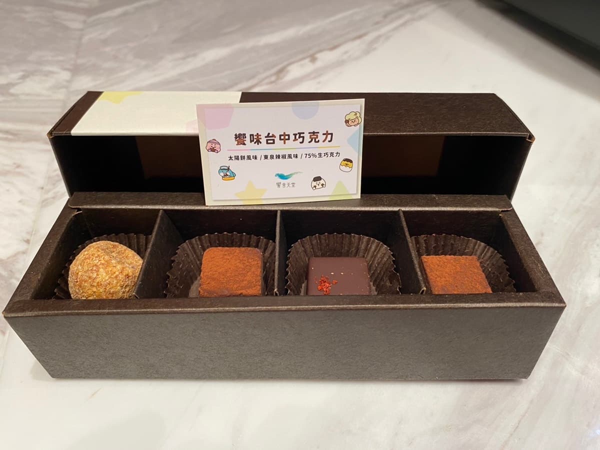 開幕送辣椒巧克力!台中最大「饗食天堂」推新料理,東泉辣椒、大甲芋頭入菜 開幕送辣椒巧克力!台中最大「饗食天堂」推新料理,東泉辣椒、大甲芋頭入菜