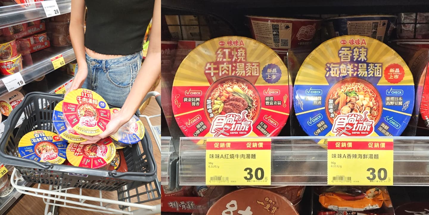 颱風天老饕必囤這味!食尚玩家史上首款推薦泡麵,湯頭激讚、料多實在 颱風天老饕必囤這味!食尚玩家史上首款推薦泡麵,湯頭激讚、料多實在