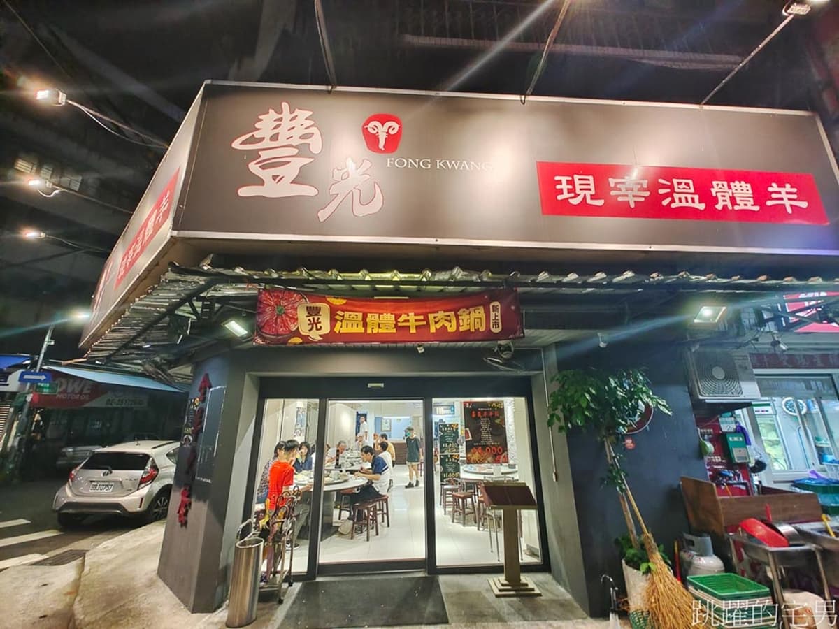 台北唯一「全羊大餐」在這!老饕激推「稀有部位」膠質滿滿,必點銷魂羊油飯 台北唯一「全羊大餐」在這!老饕激推「稀有部位」膠質滿滿,必點銷魂羊油飯