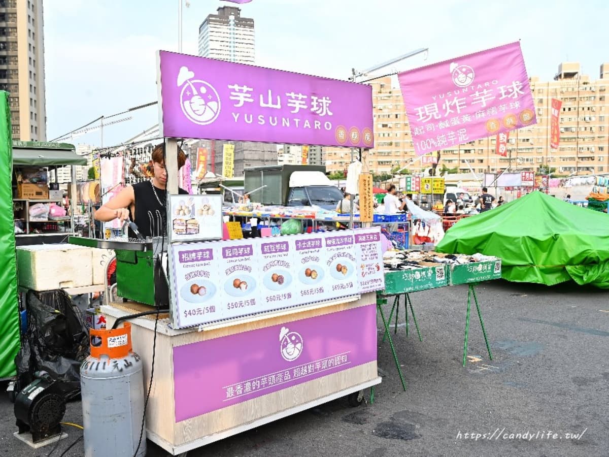 台中逛夜市必吃!「香酥芋泥球」7種口味任選,爆漿鹹蛋黃、牽絲起司都必點 台中逛夜市必吃!「香酥芋泥球」7種口味任選,爆漿鹹蛋黃、牽絲起司都必點