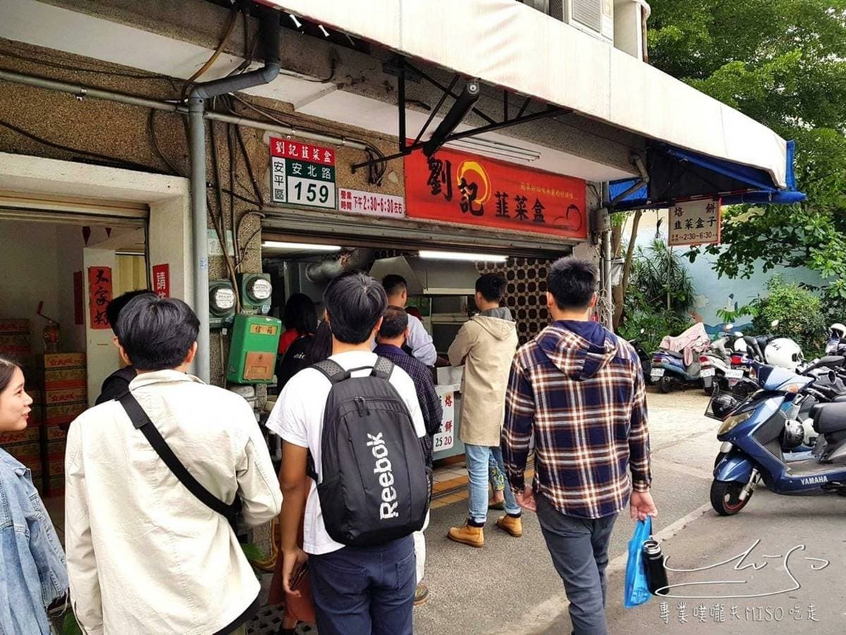 台南人激推!5家魔王級「台式下午茶」:大雞腿甜甜圈、爆餡酥脆韮菜盒 台南人激推!5家魔王級「台式下午茶」:大雞腿甜甜圈、爆餡酥脆韮菜盒
