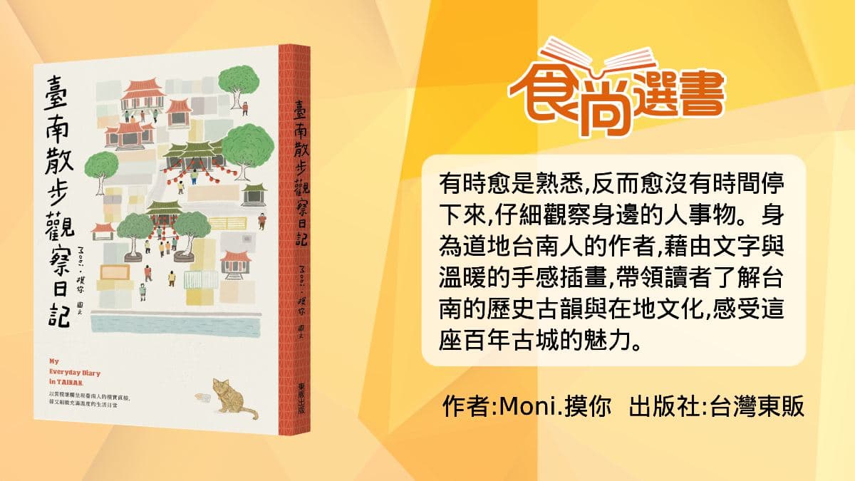台南人激推!5家魔王級「台式下午茶」:大雞腿甜甜圈、爆餡酥脆韮菜盒 台南人激推!5家魔王級「台式下午茶」:大雞腿甜甜圈、爆餡酥脆韮菜盒
