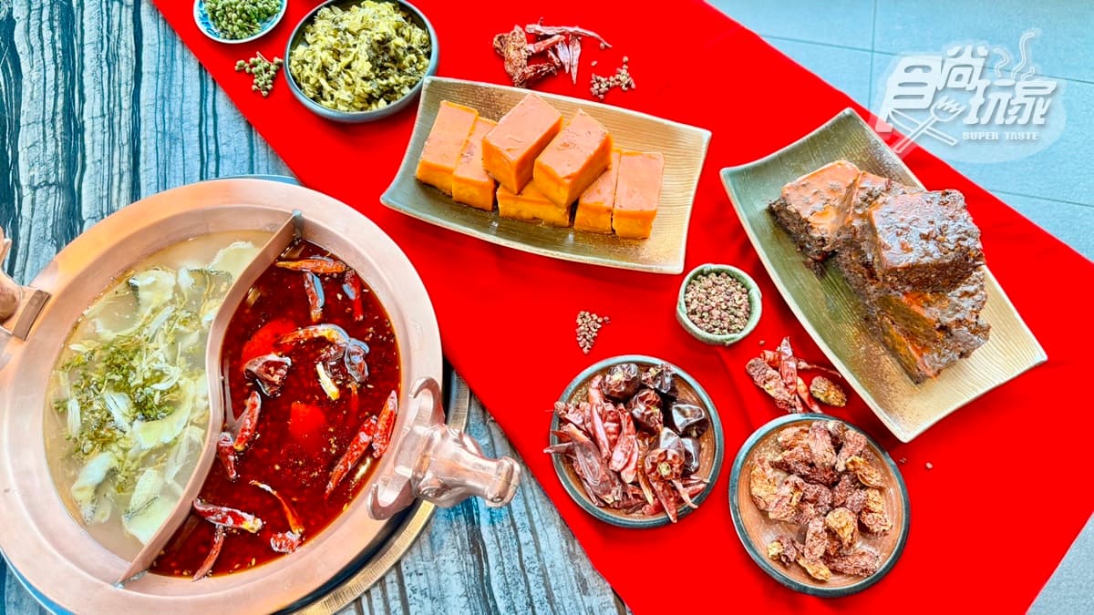「穿這色」免費吃和牛!台北最高麻辣鍋推酸菜魚鍋,必搭烏鱧魚片、皮蛋和牛丸 「穿這色」免費吃和牛!台北最高麻辣鍋推酸菜魚鍋,必搭烏鱧魚片、皮蛋和牛丸