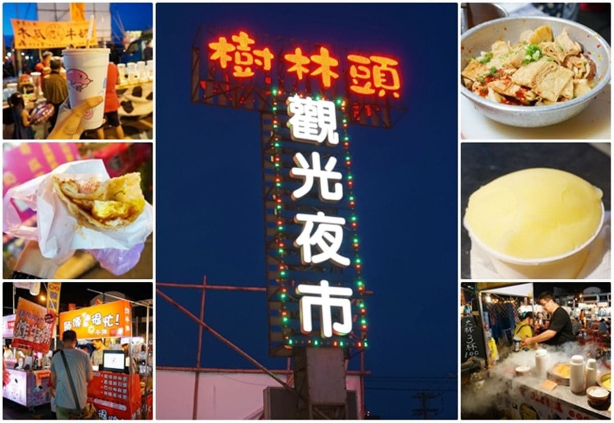 新竹「樹林頭觀光夜市」回來了!10/25試營運送50元抵用券,每週三、五開逛 新竹「樹林頭觀光夜市」回來了!10/25試營運送50元抵用券,每週三、五開逛