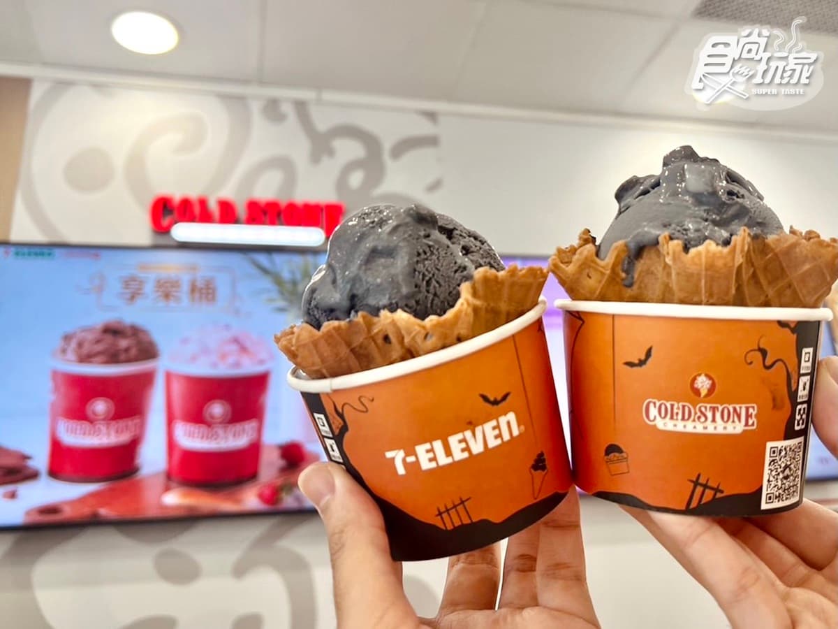 7-11暗黑霜淇淋買一送一!萬聖節聯手酷聖石推「岩鹽牛奶糖霜淇淋」+QQ小麻吉 7-11暗黑霜淇淋買一送一!萬聖節聯手酷聖石推「岩鹽牛奶糖霜淇淋」+QQ小麻吉