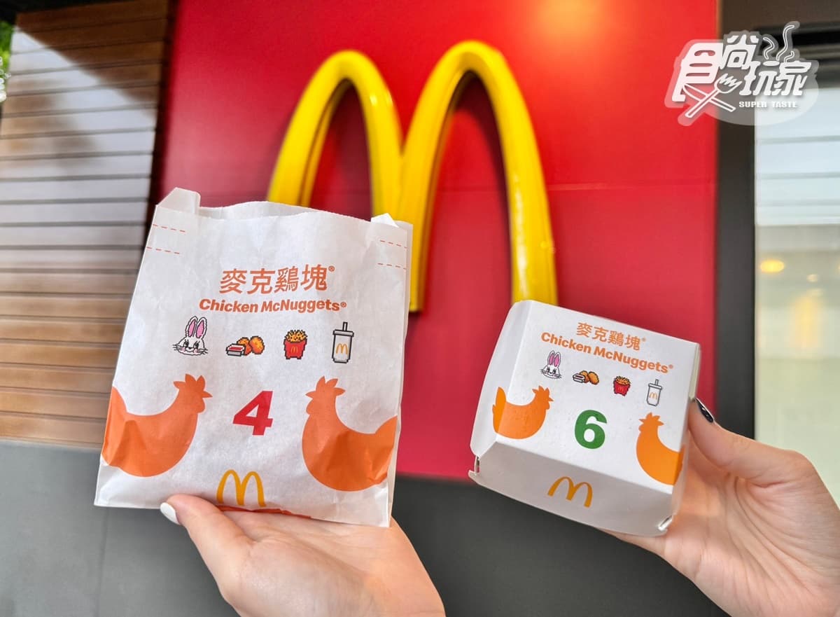 麥當勞「NewJeans」聯名包裝曝光!限時21天手刀搶,加碼送限量可樂紀念罐 麥當勞「NewJeans」聯名包裝曝光!限時21天手刀搶,加碼送限量可樂紀念罐