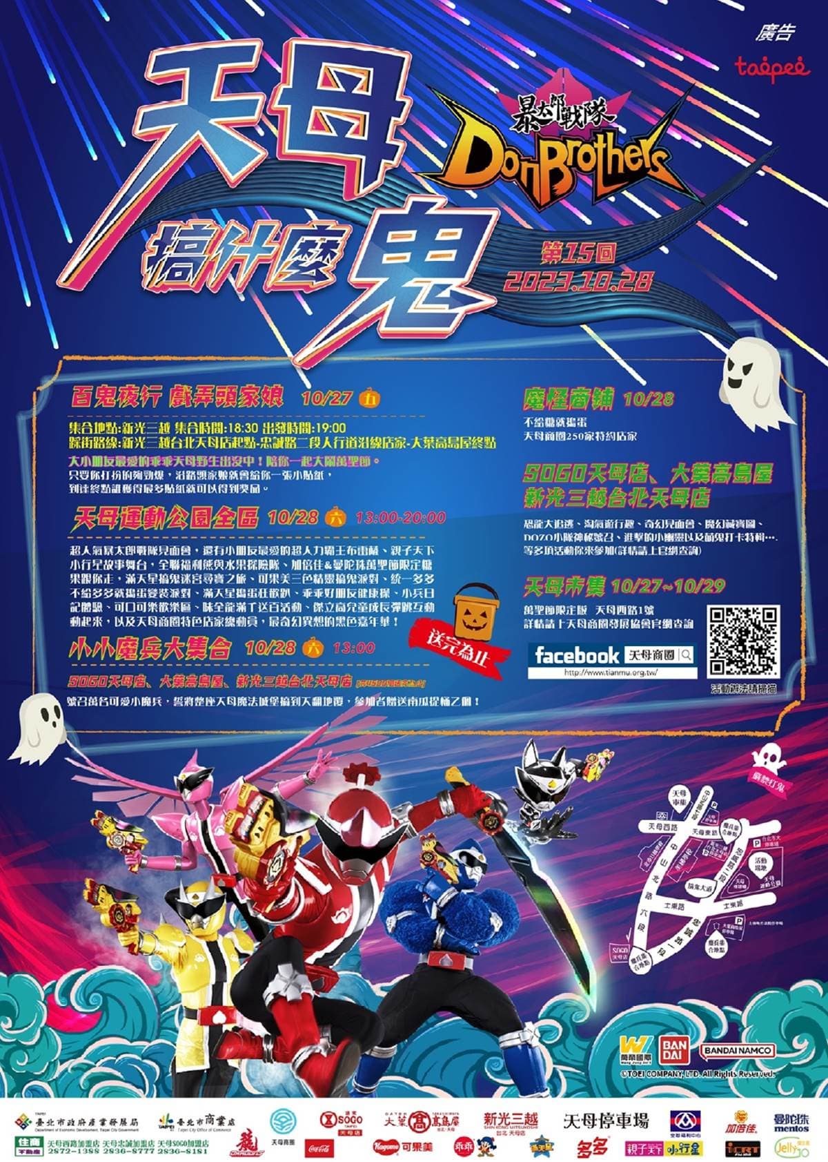變裝免費入園!全台12個萬聖節限時優惠+活動:全台最大驚嚇慶典、暗黑市集 變裝免費入園!全台12個萬聖節限時優惠+活動:全台最大驚嚇慶典、暗黑市集