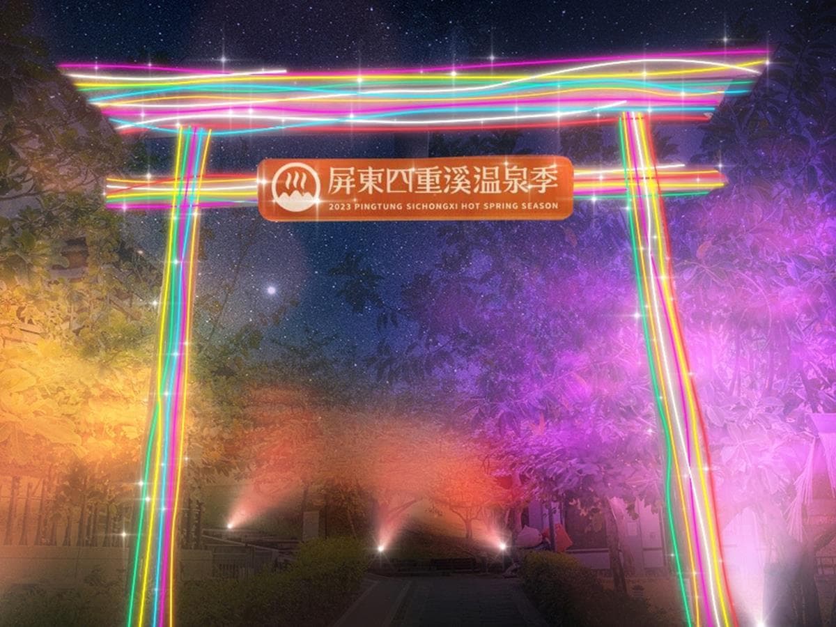 全台最南燈會「這天」登場!搶拍絕美燈飾、體驗全新煮蛋池,再近距離餵水豚 全台最南燈會「這天」登場!搶拍絕美燈飾、體驗全新煮蛋池,再近距離餵水豚