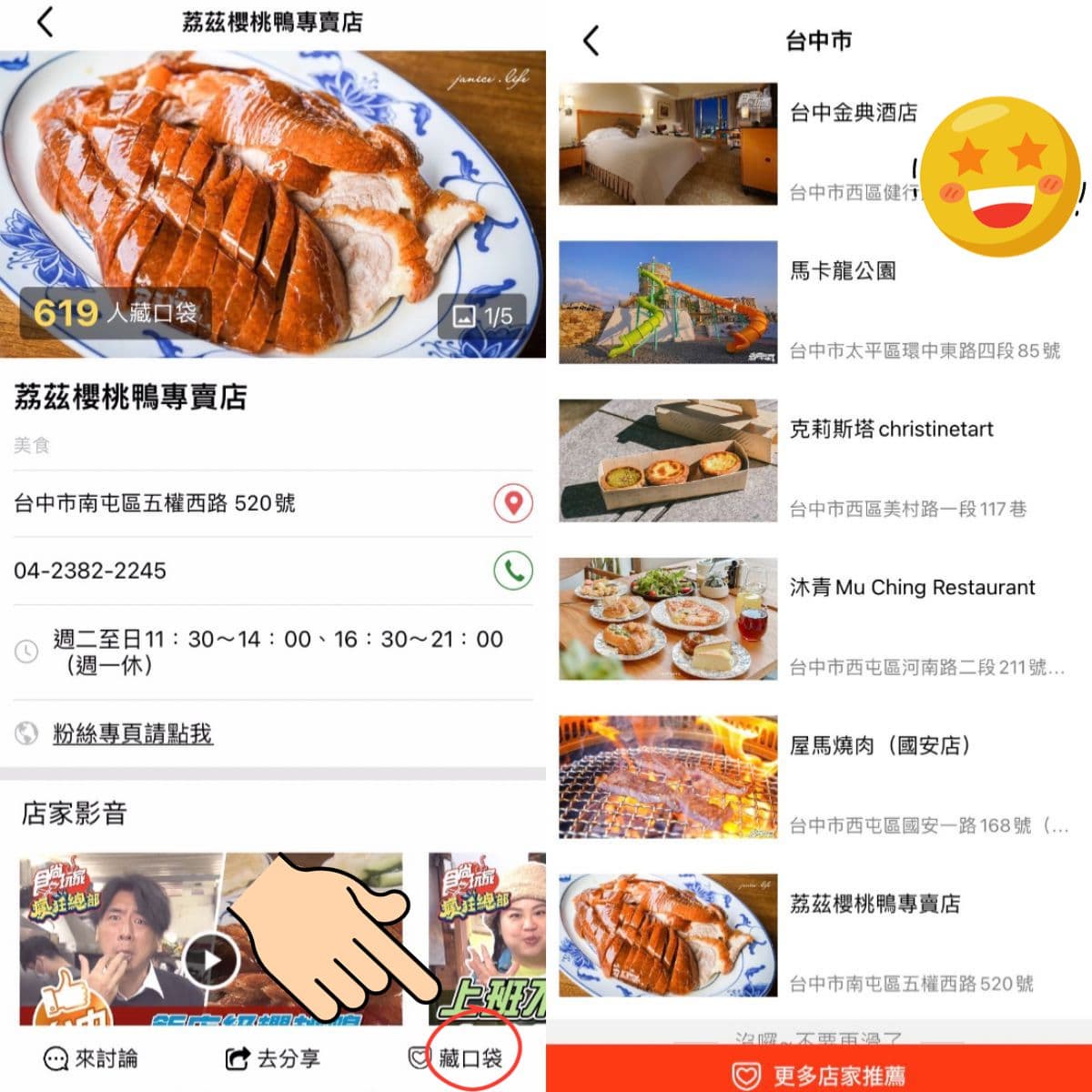 懶人旅遊必備!食尚玩家APP最強「排行榜」登場,全台22縣市吃住玩樂一次看 懶人旅遊必備!食尚玩家APP最強「排行榜」登場,全台22縣市吃住玩樂一次看