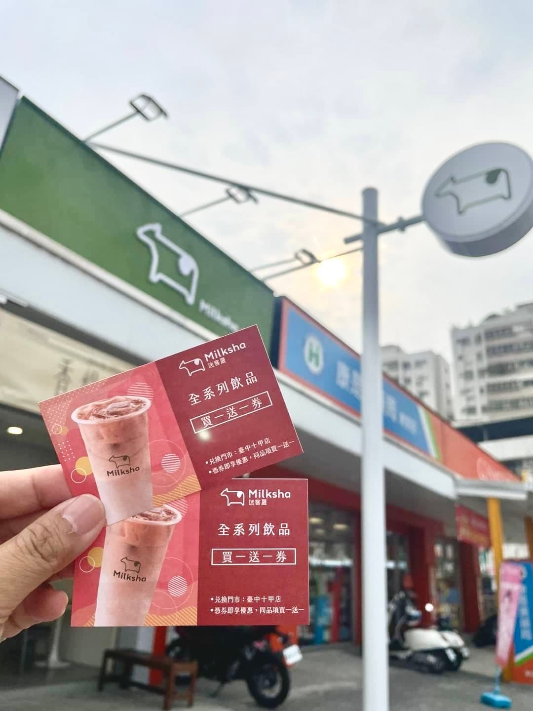 星巴克、翰林茶坊、再睡5分鐘買一送一!全台5大飲品優惠,還有3夯品百元 星巴克、翰林茶坊、再睡5分鐘買一送一!全台5大飲品優惠,還有3夯品百元