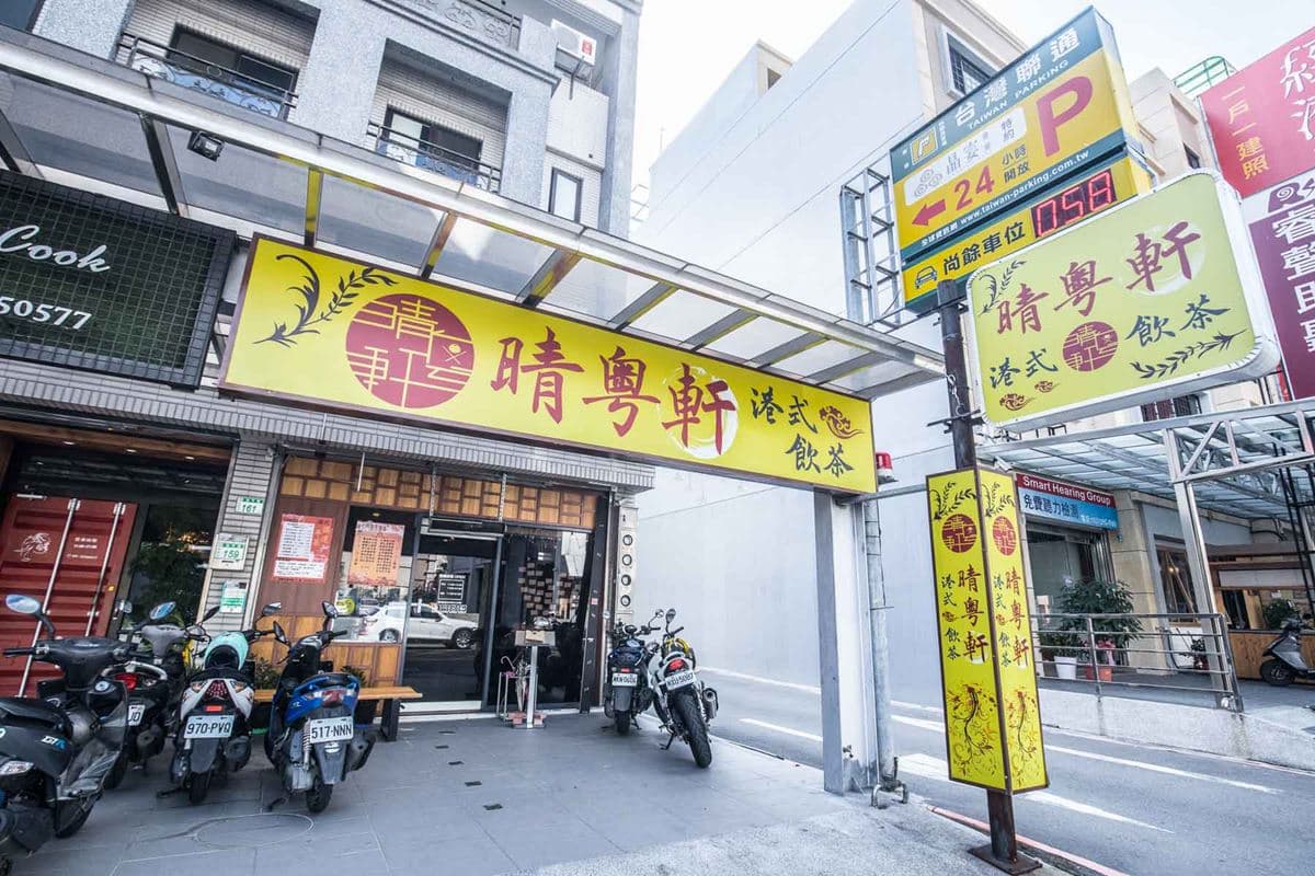 198元爽嗑「整隻螃蟹粥」!開吃桃園高CP值「港式飲茶」,蒸籠點心通通免百元 198元爽嗑「整隻螃蟹粥」!開吃桃園高CP值「港式飲茶」,蒸籠點心通通免百元