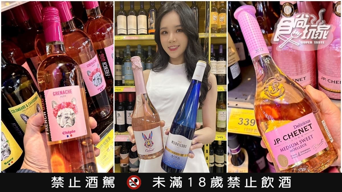 【獨家】送199元折價券!家樂福酒展限時優惠,還有買2送1、3件999元 【獨家】送199元折價券!家樂福酒展限時優惠,還有買2送1、3件999元