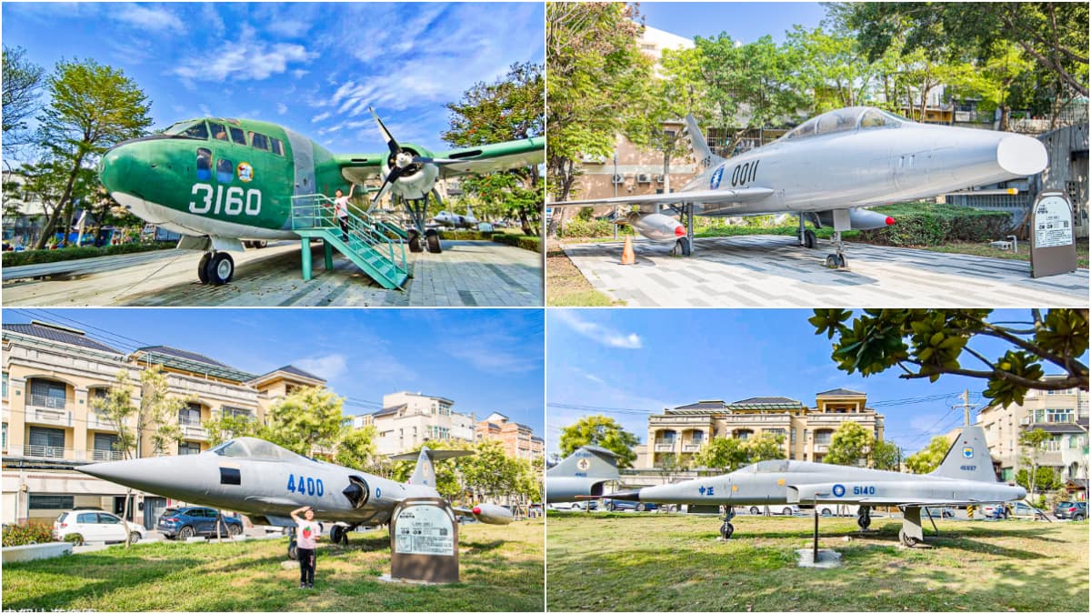 帥氣度滿分!全台8個「交通工具公園」:巨型戰鬥機、破千坪飛天火車遊戲場 帥氣度滿分!全台8個「交通工具公園」:巨型戰鬥機、破千坪飛天火車遊戲場