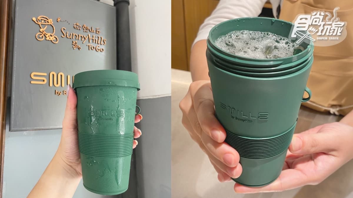 微熱山丘開新品牌了!外帶甜點Smille進駐松菸,25公分U型千層酥+免費喝飲料 微熱山丘開新品牌了!外帶甜點Smille進駐松菸,25公分U型千層酥+免費喝飲料