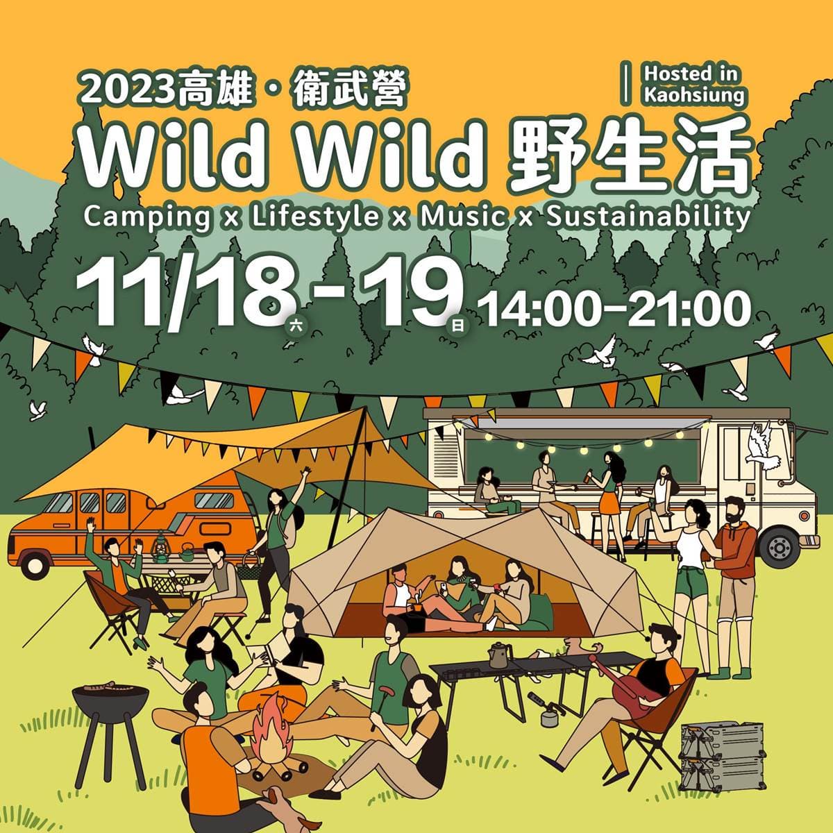「全台最大露營節」2天在高雄!50家餐車、露營品牌一次逛,免費拍夢幻帳篷 「全台最大露營節」2天在高雄!50家餐車、露營品牌一次逛,免費拍夢幻帳篷