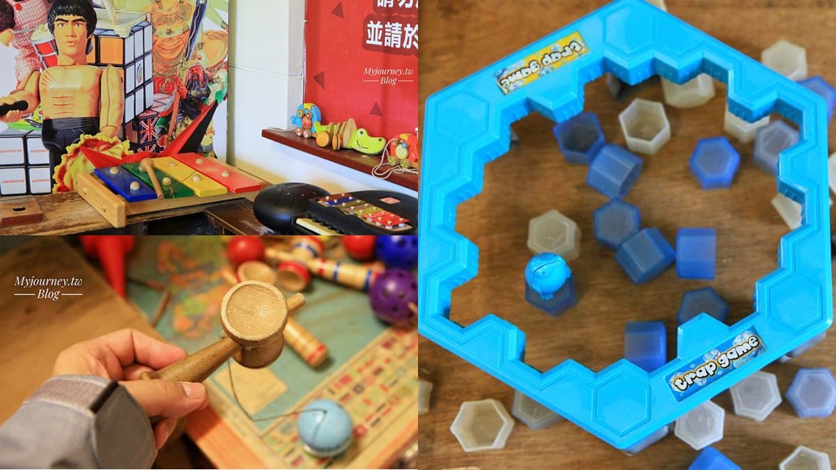 50元上百款玩具任你玩!全台唯一「玩具博物館」在這,踢毽子、劍玉掀回憶殺 50元上百款玩具任你玩!全台唯一「玩具博物館」在這,踢毽子、劍玉掀回憶殺