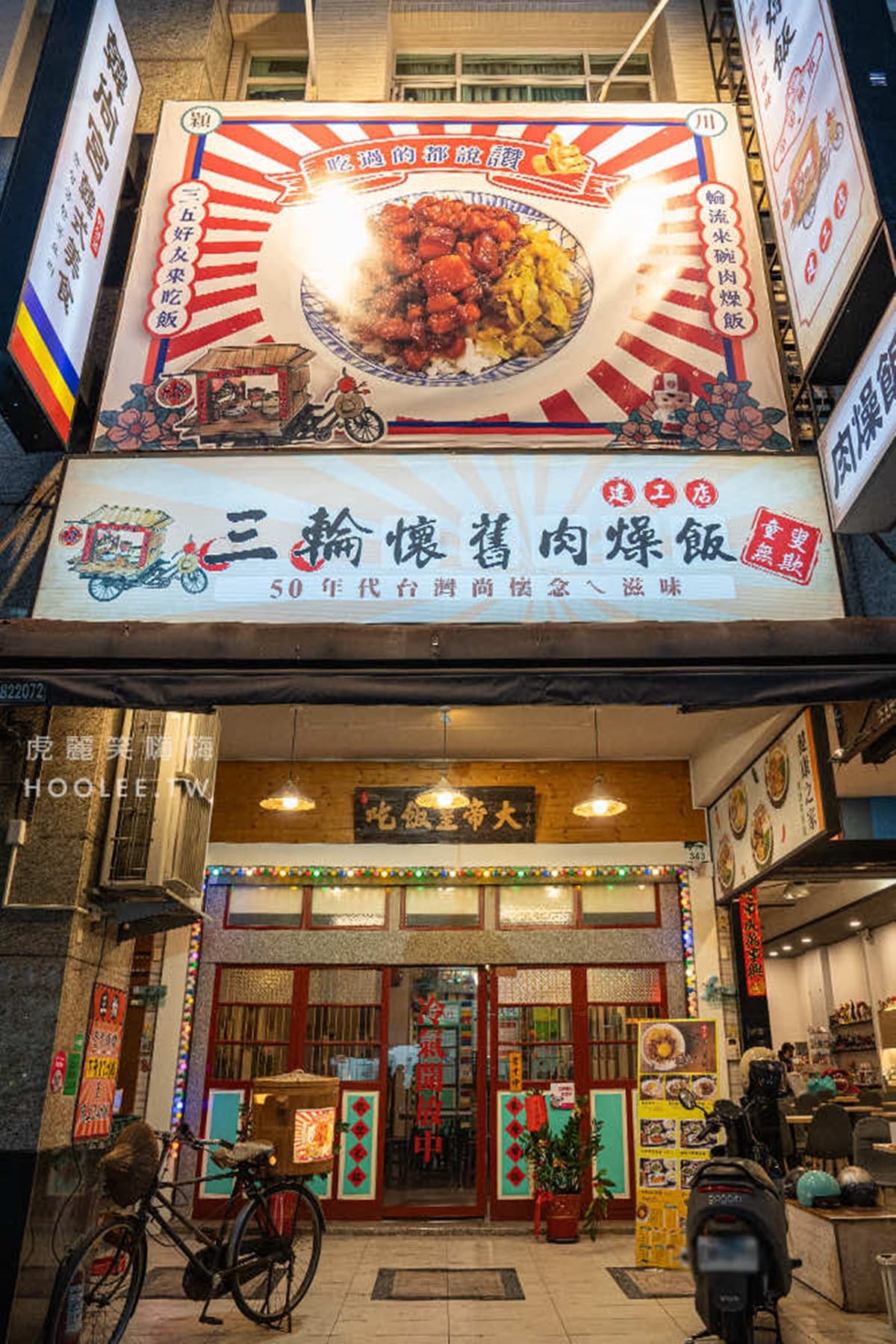 宵夜爽吃黑金腿庫飯!肉燥飯+半熟蛋銷魂爆表,古早味蒸蛋湯也必點 宵夜爽吃黑金腿庫飯!肉燥飯+半熟蛋銷魂爆表,古早味蒸蛋湯也必點