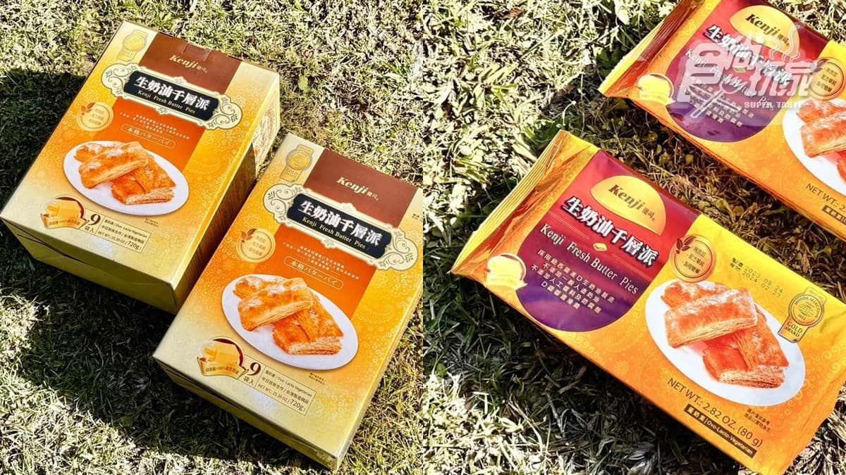 快衝好市多囤貨!年銷15萬盒「夯品」限時折80元,網友讚:忍不住吃完整盒(中獎公布) 快衝好市多囤貨!年銷15萬盒「夯品」限時折80元,網友讚:忍不住吃完整盒(中獎公布)