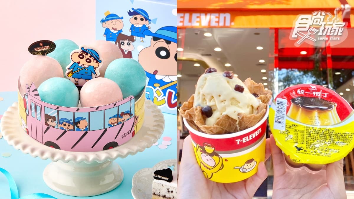 「蠟筆小新冰淇淋蛋糕」首登場!COLD STONE貓咪校車萌翻+7-11布丁冰淇淋