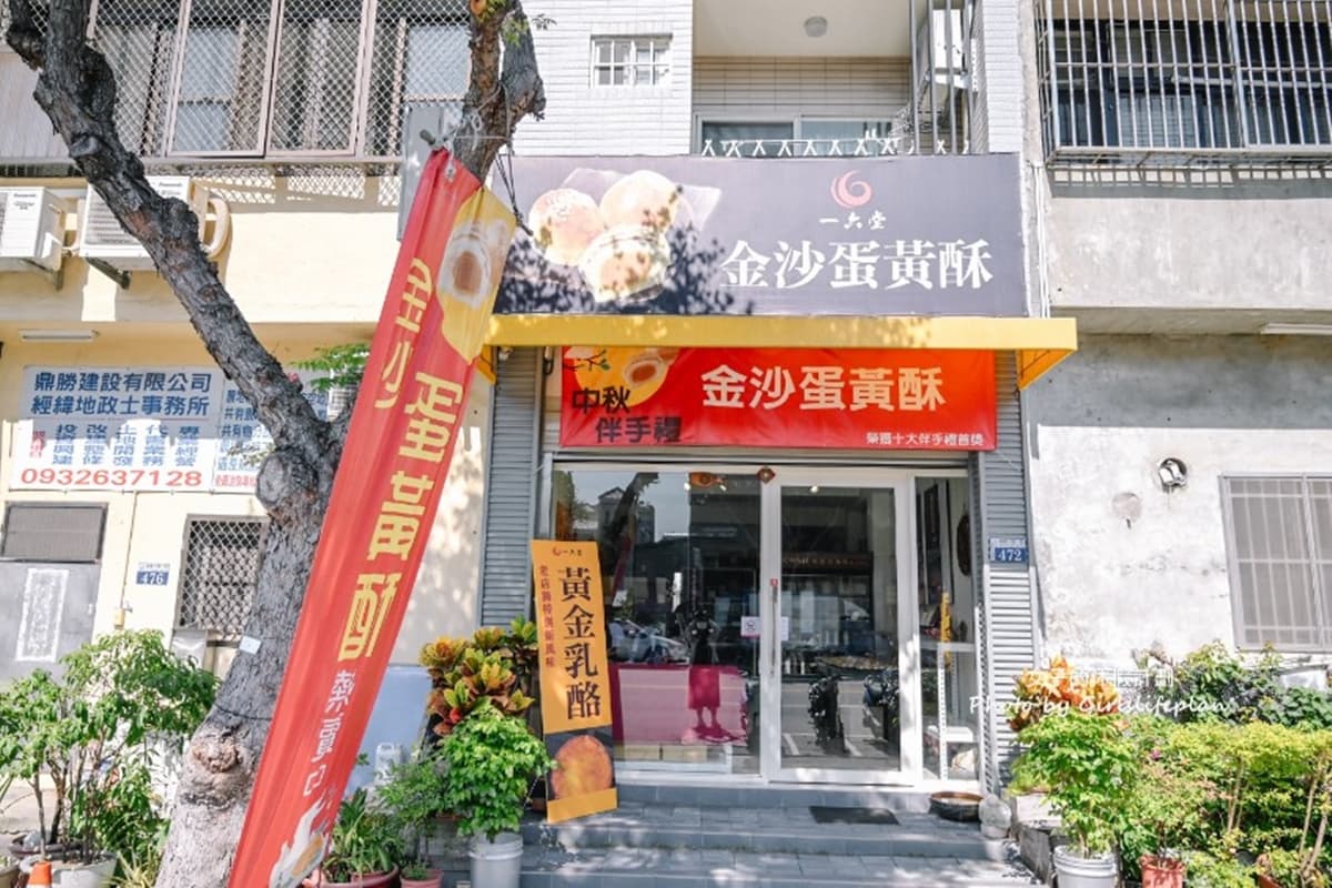 牽絲Q餅太欠吃!台中超低調「老字號餅店」藏這,巨無霸蛋黃酥過年必搶 牽絲Q餅太欠吃!台中超低調「老字號餅店」藏這,巨無霸蛋黃酥過年必搶