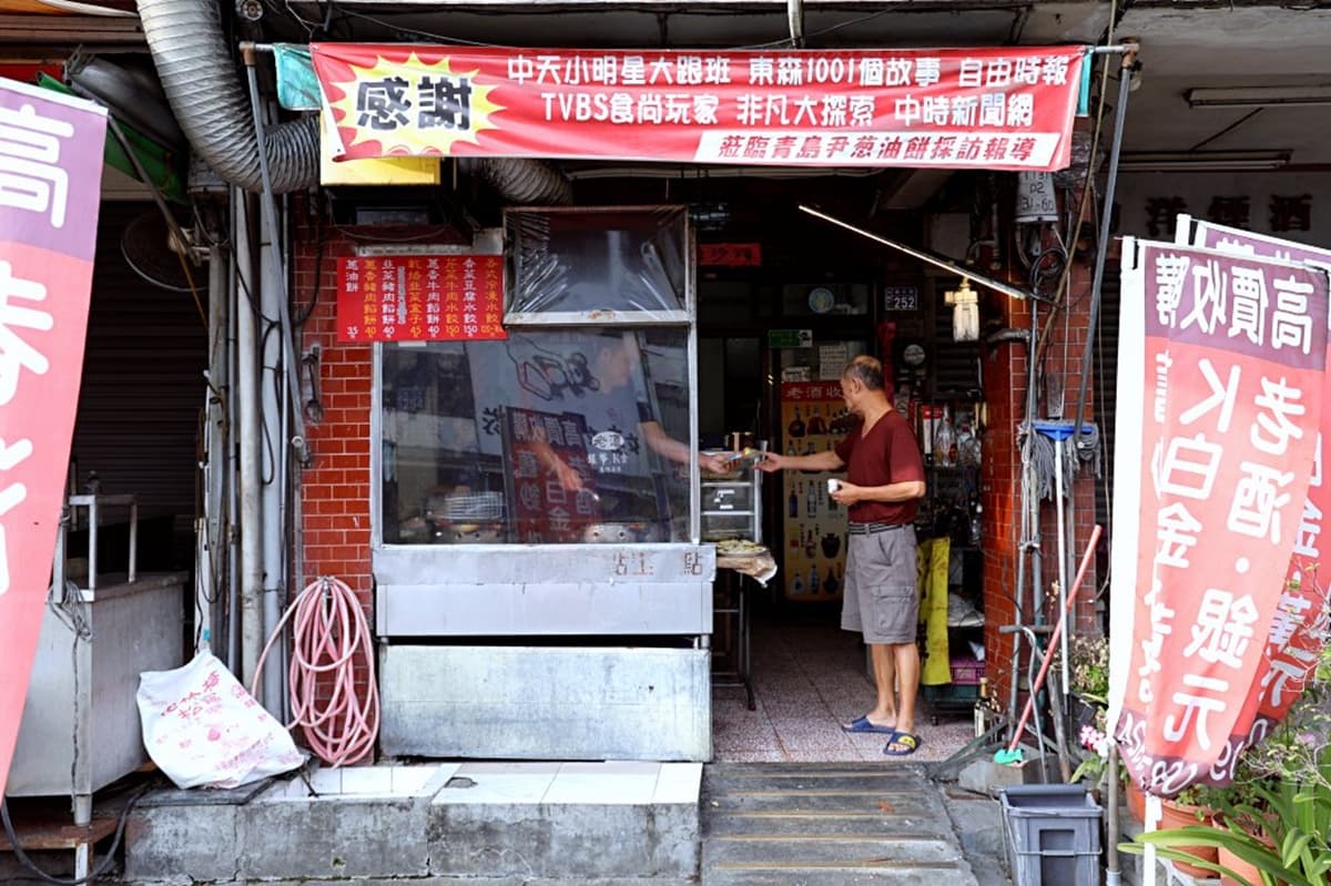 豪撒蔥花不手軟!台中40年「眷村蔥油餅」藏這,黃金餡餅、乾烙韭菜盒也必買 豪撒蔥花不手軟!台中40年「眷村蔥油餅」藏這,黃金餡餅、乾烙韭菜盒也必買