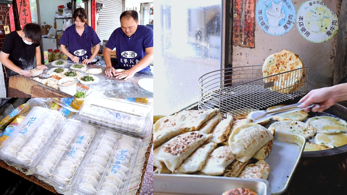 豪撒蔥花不手軟!台中40年「眷村蔥油餅」藏這,黃金餡餅、乾烙韭菜盒也必買 豪撒蔥花不手軟!台中40年「眷村蔥油餅」藏這,黃金餡餅、乾烙韭菜盒也必買
