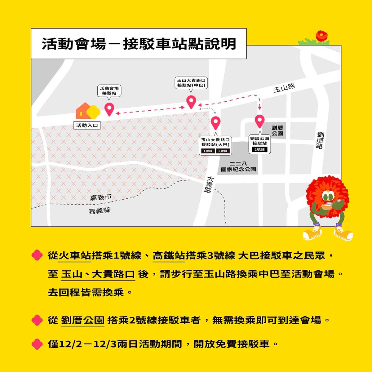 全台最大「花海市集」2天快閃嘉義!免費拍萬坪花海、逛百家餐飲+文創品牌 全台最大「花海市集」2天快閃嘉義!免費拍萬坪花海、逛百家餐飲+文創品牌