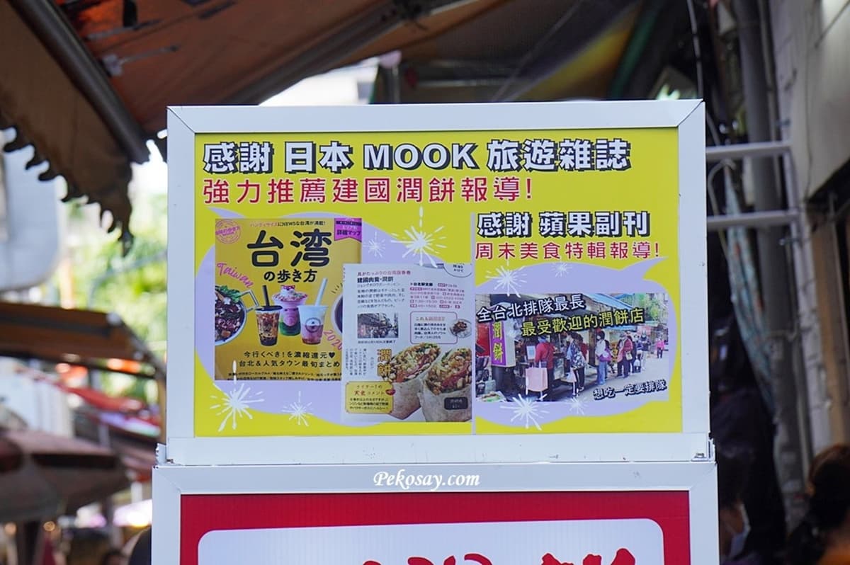 台北最狂排隊潤餅!市場小攤紅到日本、在地人也愛,配料塞好塞滿無縫隙 台北最狂排隊潤餅!市場小攤紅到日本、在地人也愛,配料塞好塞滿無縫隙