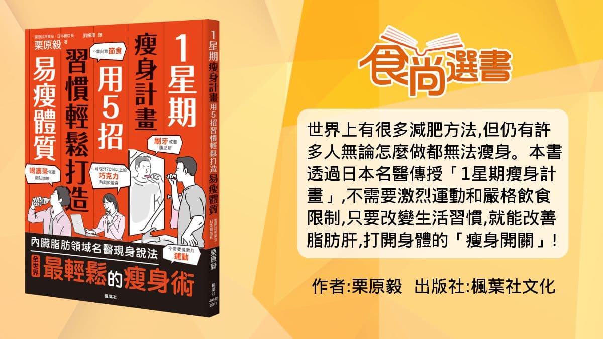 吃相同便當後果差很大?你暴肥他卻變瘦,專家點出差別在「1個關鍵」 吃相同便當後果差很大?你暴肥他卻變瘦,專家點出差別在「1個關鍵」