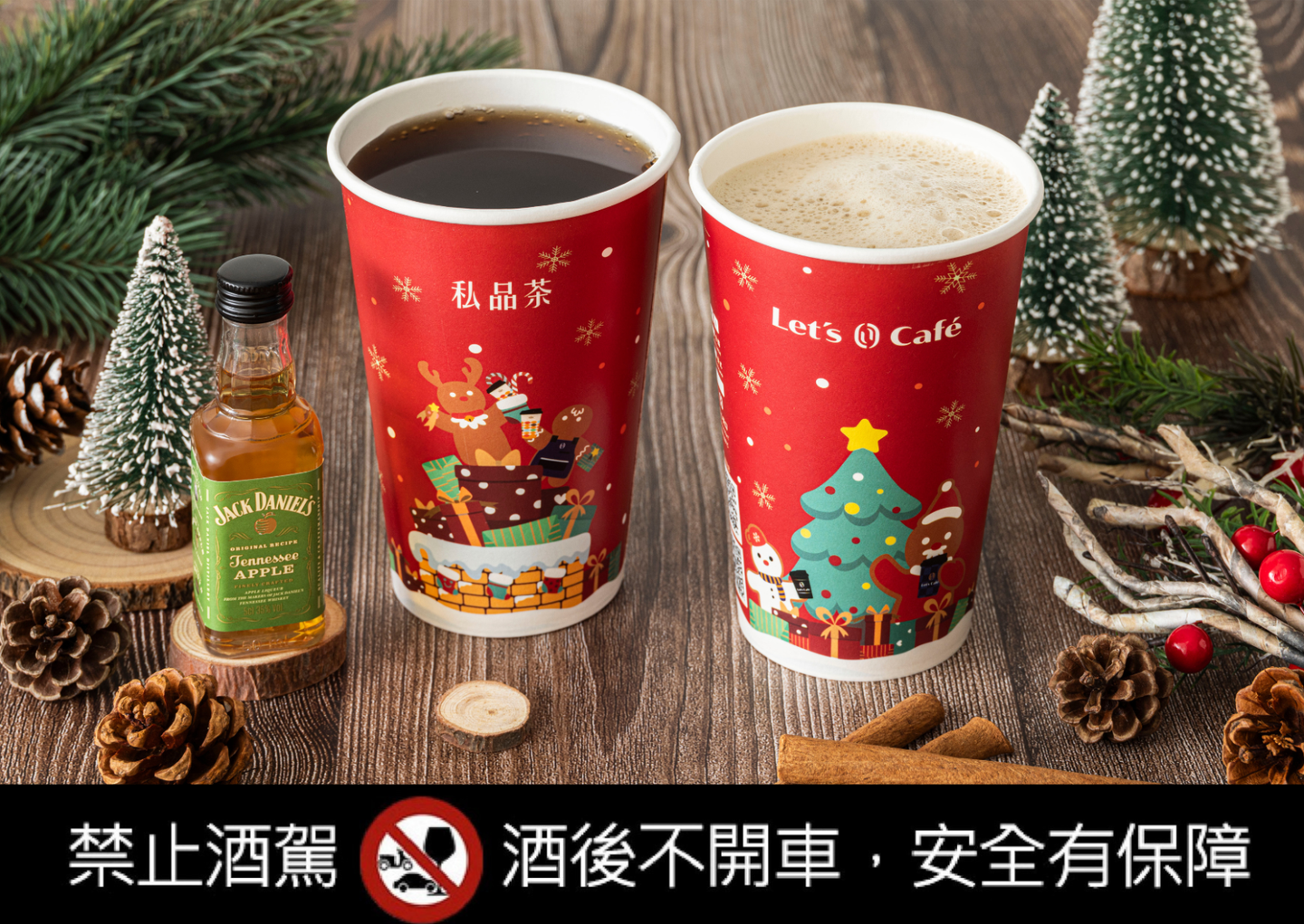 聖誕到跨年一起醉醺Bar!全家推出大人味特調,還送捏捏杯隨手Chill舒壓 聖誕到跨年一起醉醺Bar!全家推出大人味特調,還送捏捏杯隨手Chill舒壓