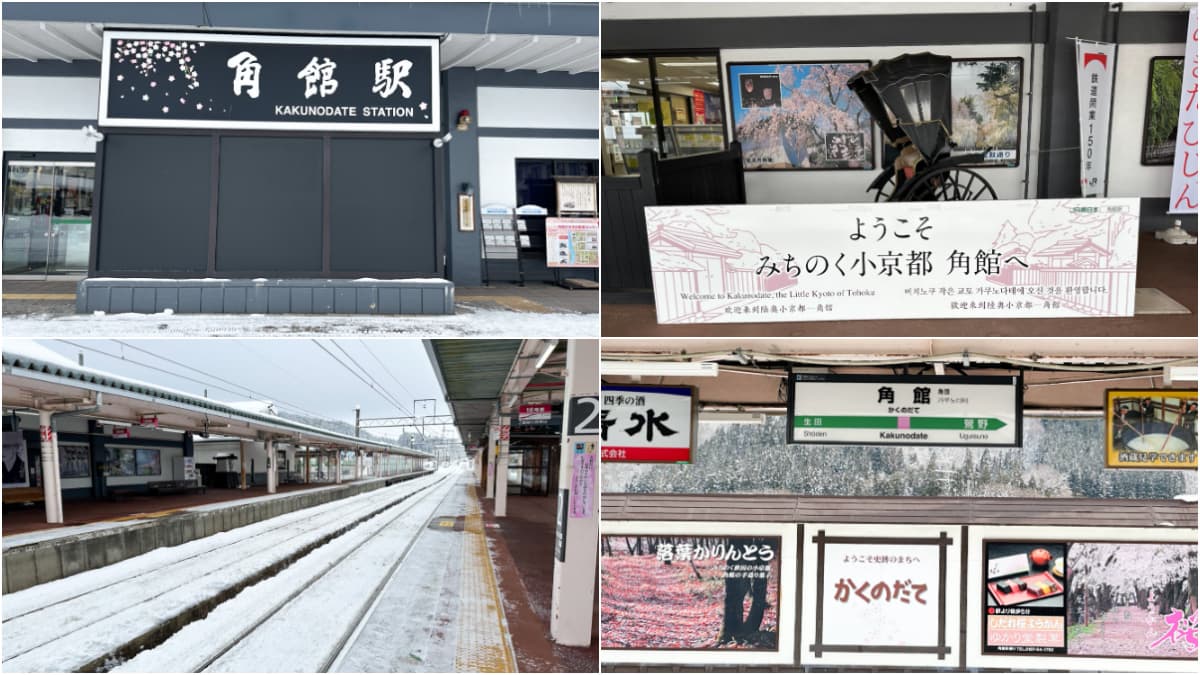 冬季必遊「東北小京都」!衝秋田賞夢幻雪景、武士故居,還有超萌秋田犬迎客 冬季必遊「東北小京都」!衝秋田賞夢幻雪景、武士故居,還有超萌秋田犬迎客
