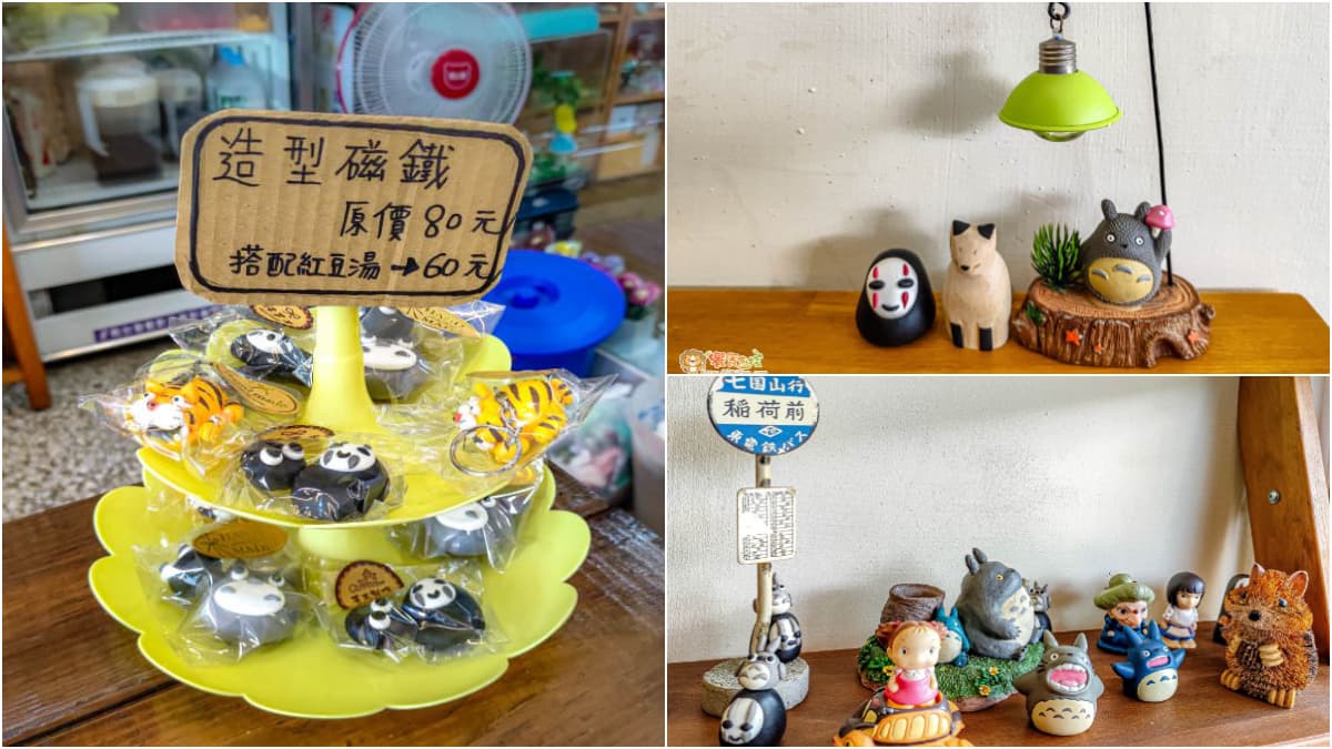 可以吃的「角落生物」有夠萌!冬至必吃「龍貓湯圓」藏在這,55元甜甜價開嗑 可以吃的「角落生物」有夠萌!冬至必吃「龍貓湯圓」藏在這,55元甜甜價開嗑