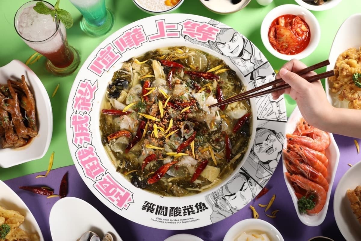 【獨家】整桌5折、免費送魚皮!築間全新酸菜魚品牌登場,菜單、價格一次看 【獨家】整桌5折、免費送魚皮!築間全新酸菜魚品牌登場,菜單、價格一次看