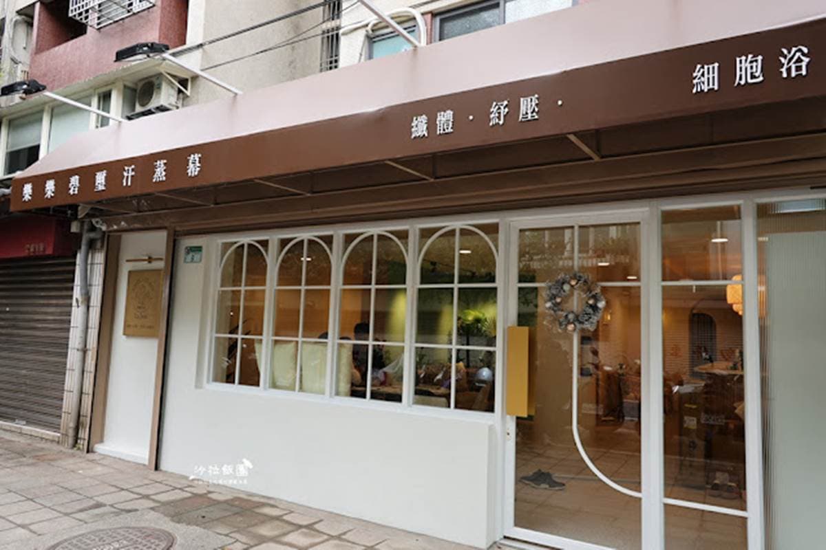 【新開店】台北也有「韓式汗蒸幕」!還有小孩專屬積木房,排汗秒變水煮蛋肌 【新開店】台北也有「韓式汗蒸幕」!還有小孩專屬積木房,排汗秒變水煮蛋肌