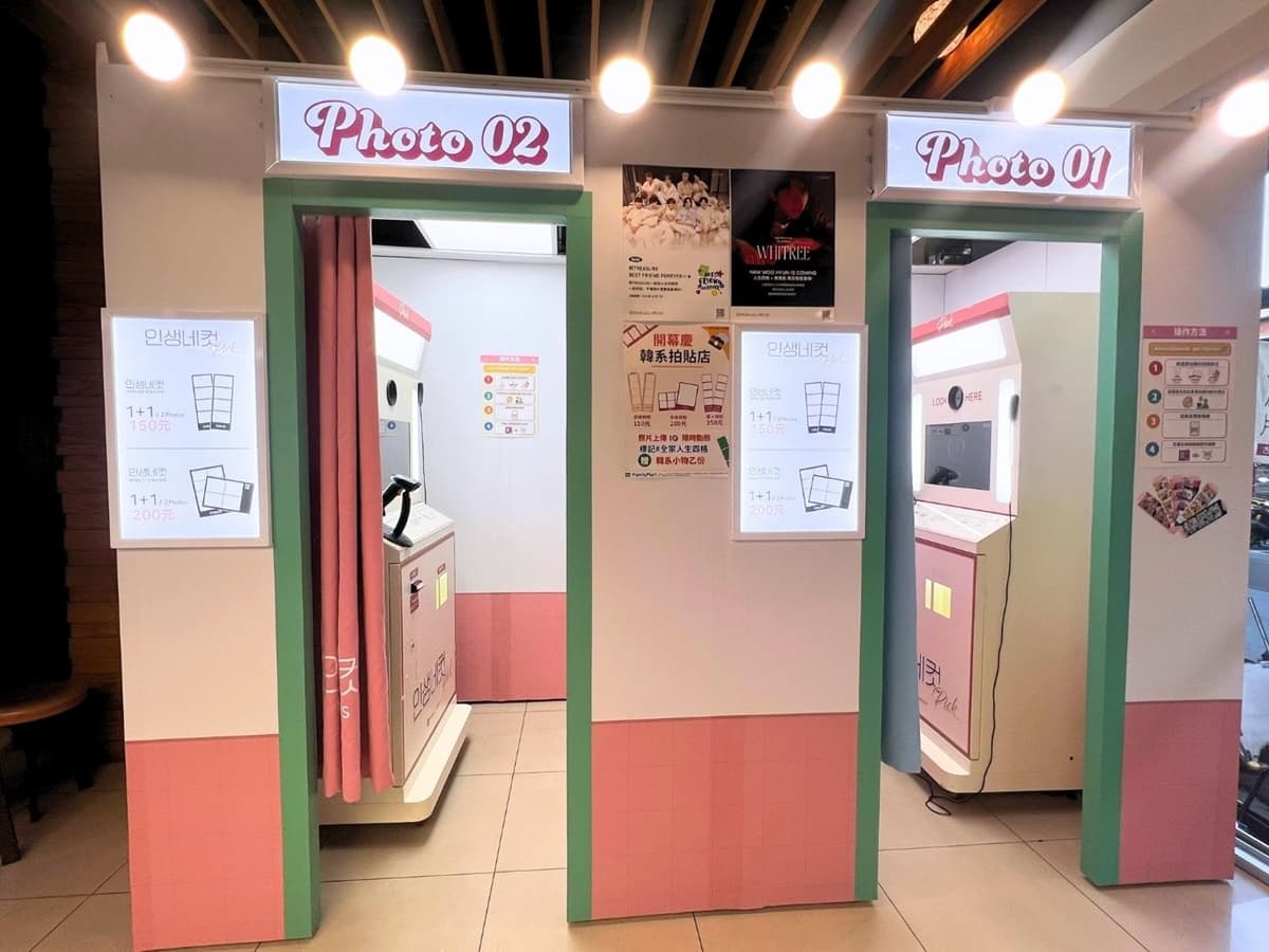 7-11飲品買10送10、全家咖啡買6送6!再吃水煮魚燴飯、拍人生四格拍貼 7-11飲品買10送10、全家咖啡買6送6!再吃水煮魚燴飯、拍人生四格拍貼