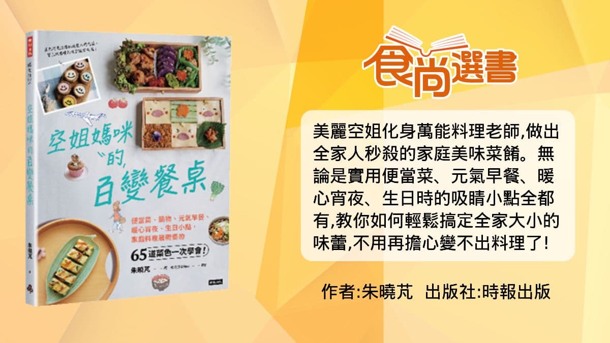 空姐傻眼事全都錄!番茄汁澆頭、低血糖昏倒,精采飛行史變「創意料理」上桌(中獎通知) 空姐傻眼事全都錄!番茄汁澆頭、低血糖昏倒,精采飛行史變「創意料理」上桌(中獎通知)