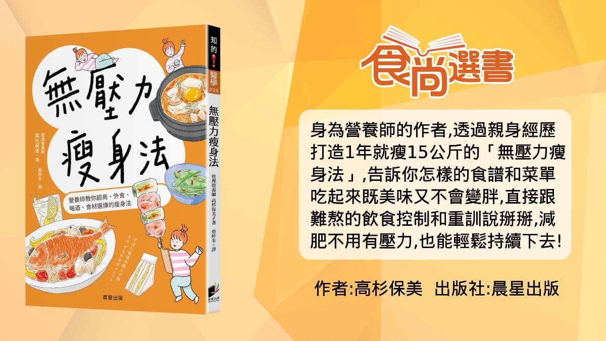10大「超商瘦身NG食物」快筆記!營養師幫你挑「超商瘦身餐」,聰明吃照樣瘦 10大「超商瘦身NG食物」快筆記!營養師幫你挑「超商瘦身餐」,聰明吃照樣瘦
