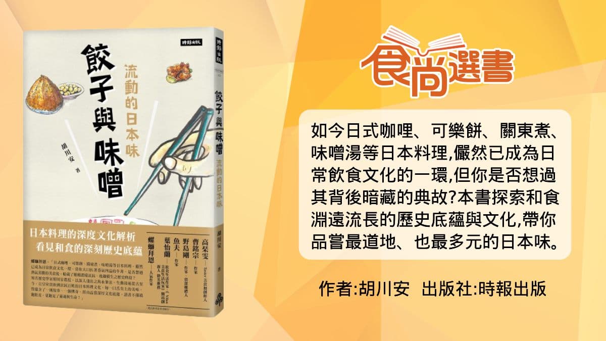 超過1億日本人每月吃4次!熱愛「這料理」更勝壽司,每年還舉辦專屬賞味節(中獎公布) 超過1億日本人每月吃4次!熱愛「這料理」更勝壽司,每年還舉辦專屬賞味節(中獎公布)
