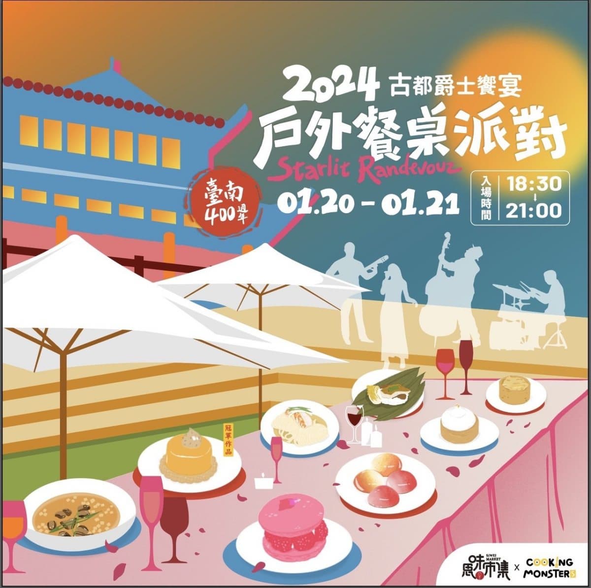 台南最強「甜點市集」只有2天!105家攤位開吃人氣甜點、餐車,螞蟻人快衝 台南最強「甜點市集」只有2天!105家攤位開吃人氣甜點、餐車,螞蟻人快衝