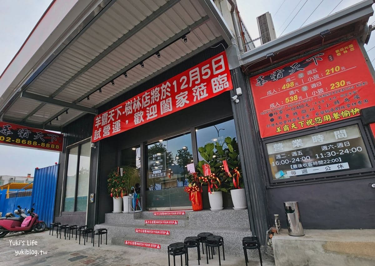 「羊肉爐吃到飽霸主」插旗新北!6種羊部位無限供應,爽嗑滿滿精華羊大骨 「羊肉爐吃到飽霸主」插旗新北!6種羊部位無限供應,爽嗑滿滿精華羊大骨