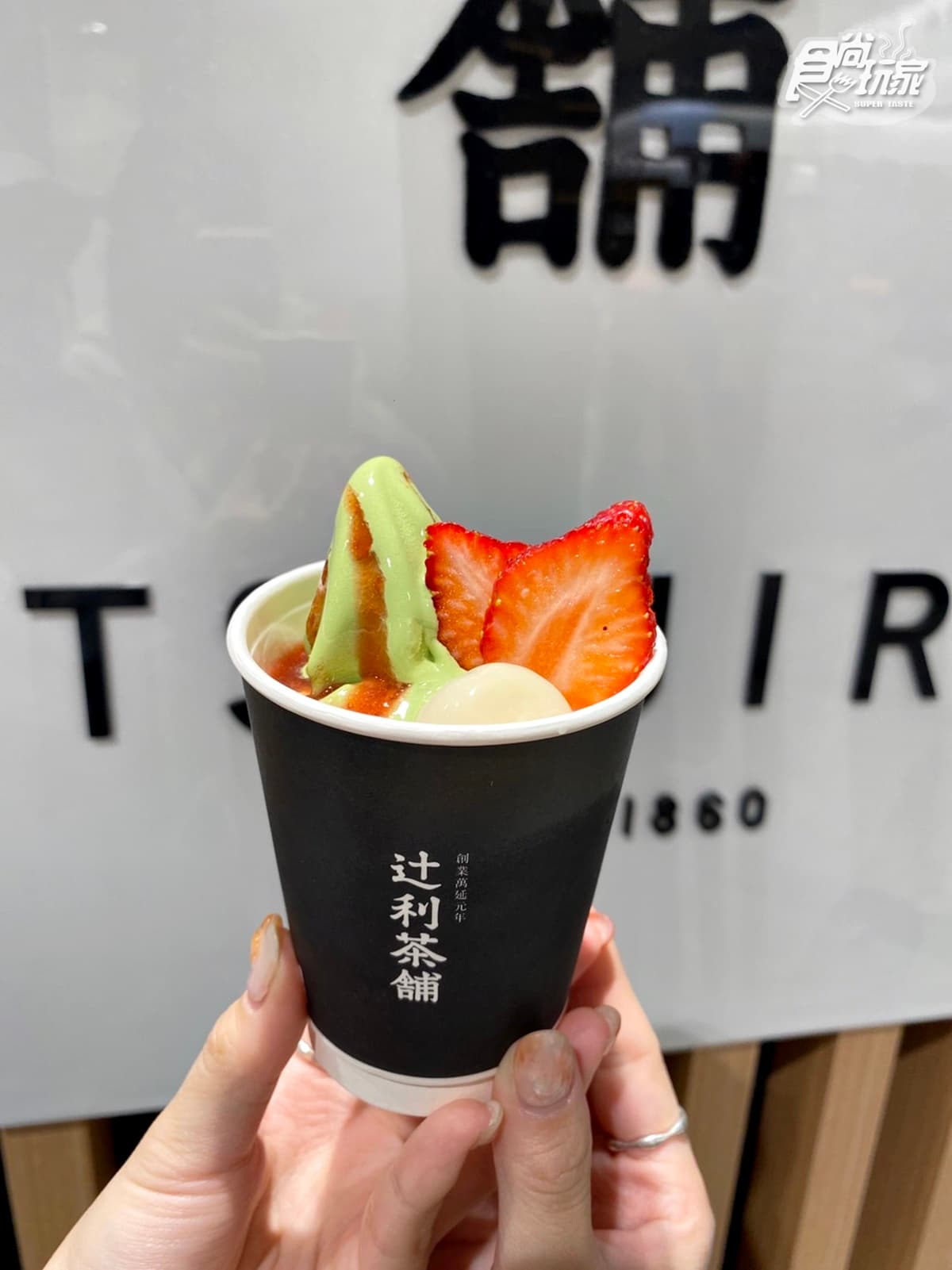 抹茶控買一送一!網賣爆「抹茶絲絨抹醬」快搶,再吃辻利茶舗最美大福 抹茶控買一送一!網賣爆「抹茶絲絨抹醬」快搶,再吃辻利茶舗最美大福