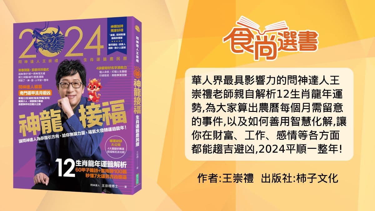 2024送神日在這天!求好運「時間、怎麼拜」1次看,清屯「這件事」做了會衰 2024送神日在這天!求好運「時間、怎麼拜」1次看,清屯「這件事」做了會衰