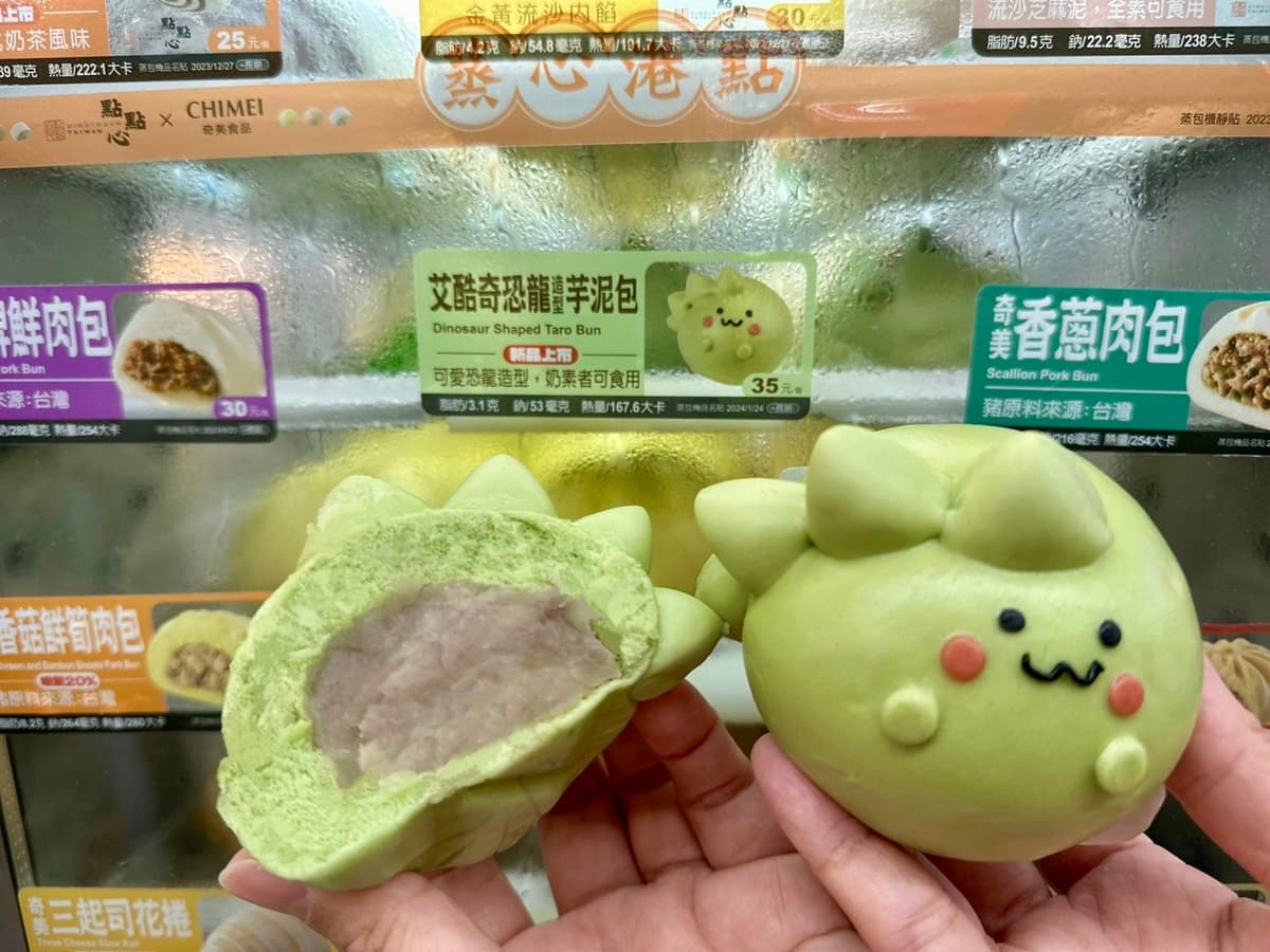 7-11首推「恐龍芋泥包」萌翻!自助蒸食機開賣恐龍包,熱賣叉燒刈包回歸 7-11首推「恐龍芋泥包」萌翻!自助蒸食機開賣恐龍包,熱賣叉燒刈包回歸