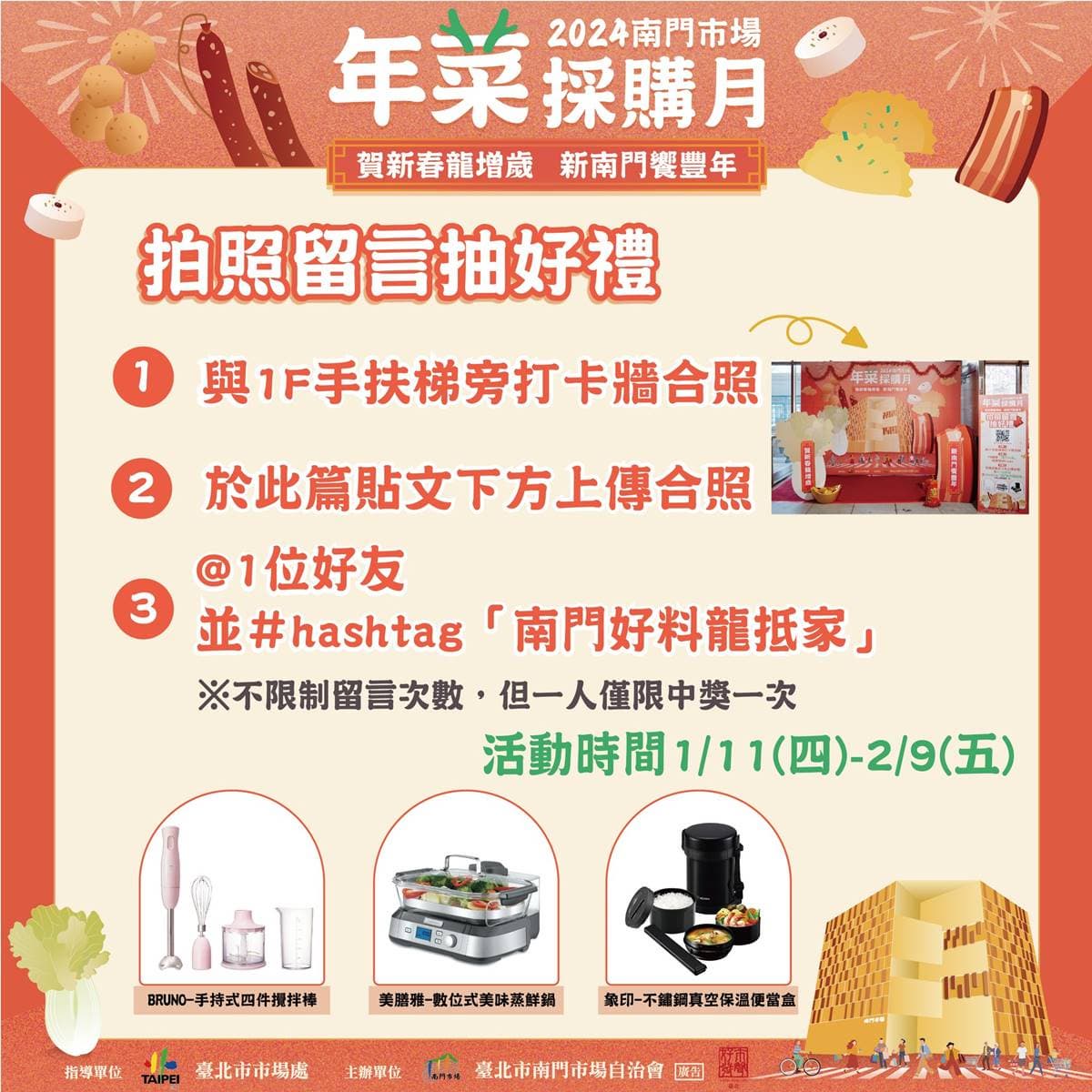 南門市場年貨大街!必買4家熟菜、南北貨:年菜霸主東坡肉、百年火腿世家 南門市場年貨大街!必買4家熟菜、南北貨:年菜霸主東坡肉、百年火腿世家