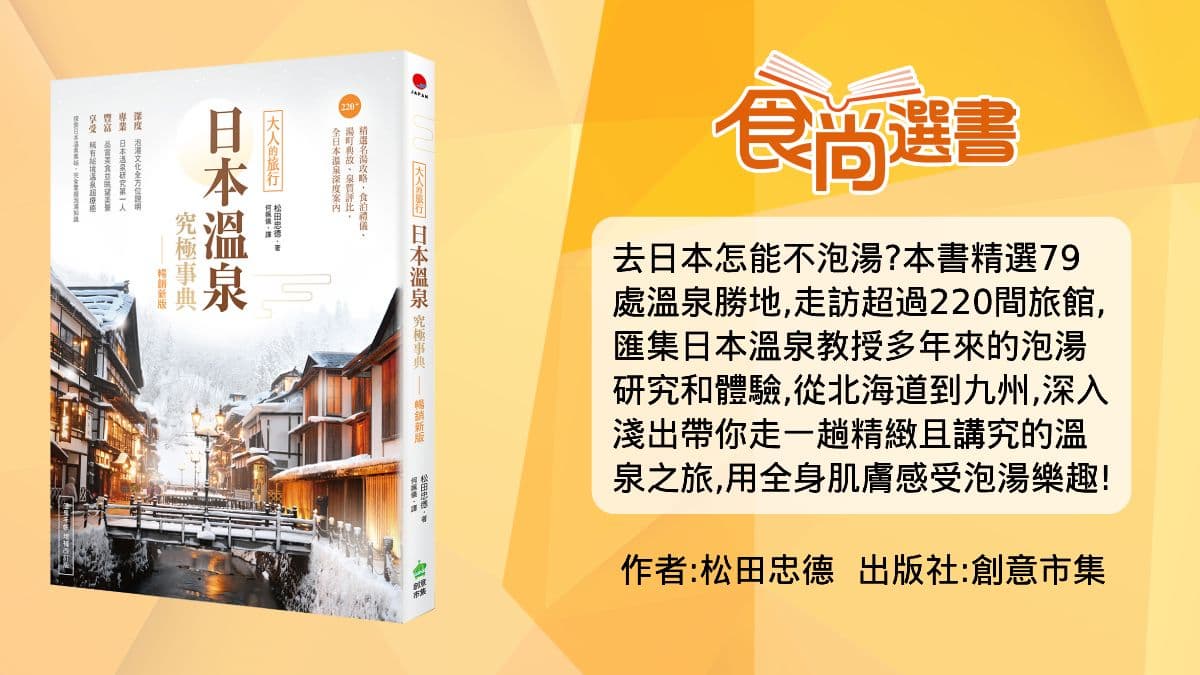 日本正港「溫泉老街」玩這些!泡外湯、打彈珠,「這運動」辦比賽還拍電視劇 日本正港「溫泉老街」玩這些!泡外湯、打彈珠,「這運動」辦比賽還拍電視劇