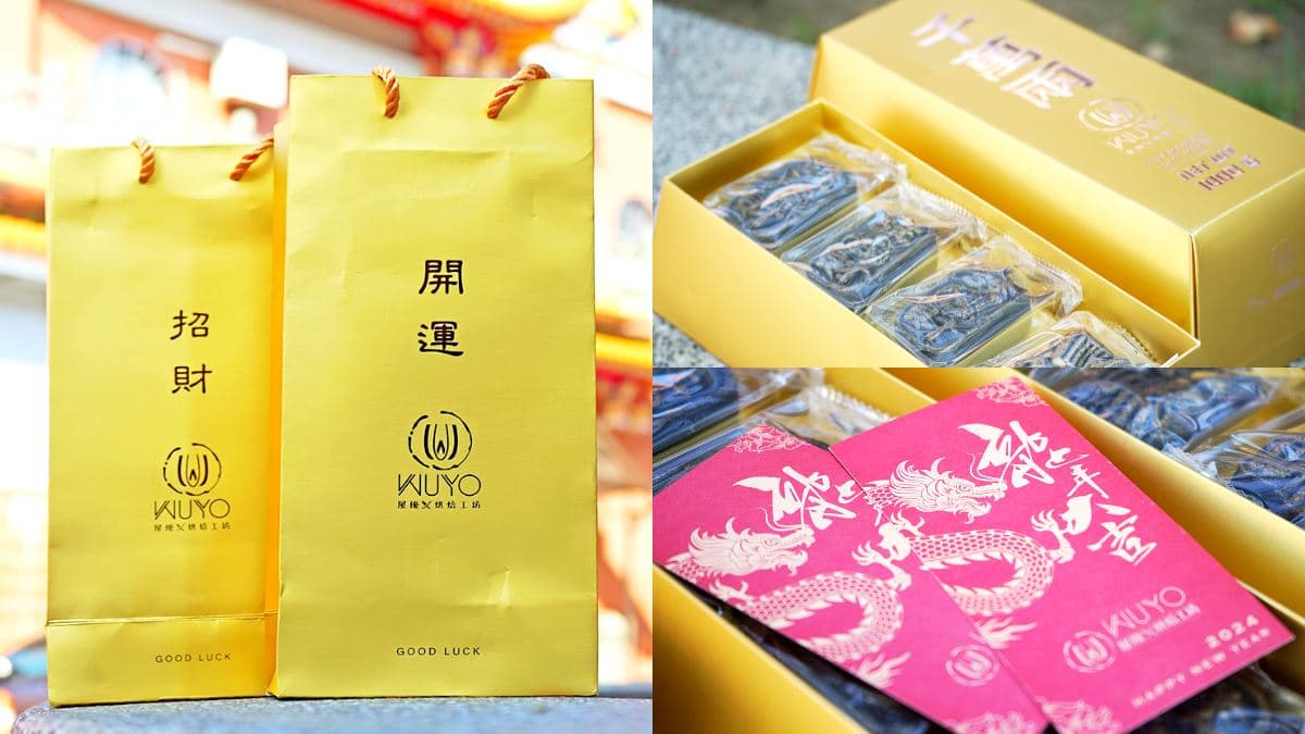 年節送禮、出遊必看!高雄10大必買伴手禮:金元寶雞蛋糕、發財暴富鳳梨酥 年節送禮、出遊必看!高雄10大必買伴手禮:金元寶雞蛋糕、發財暴富鳳梨酥
